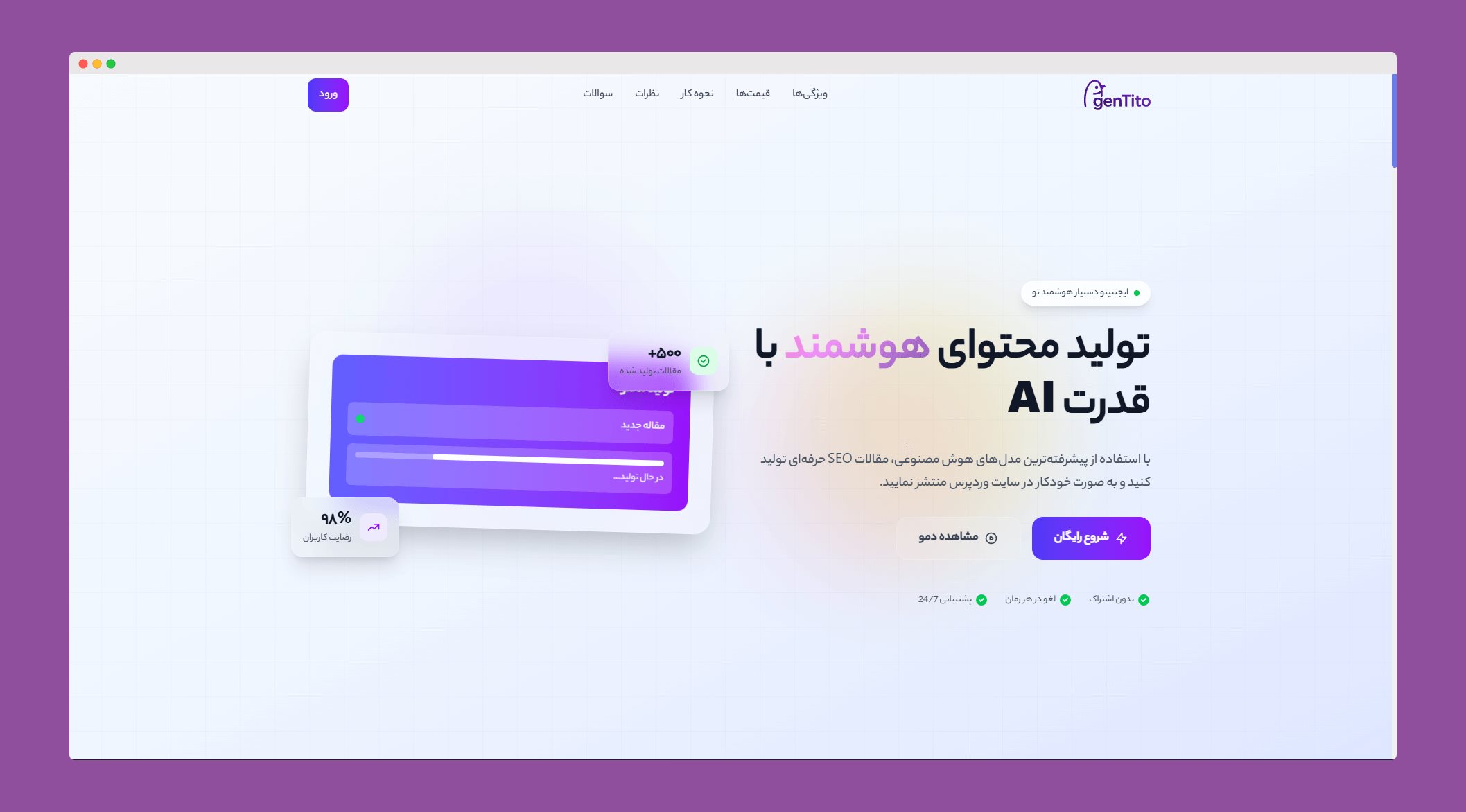 نمای پروژه ایجنتیتو