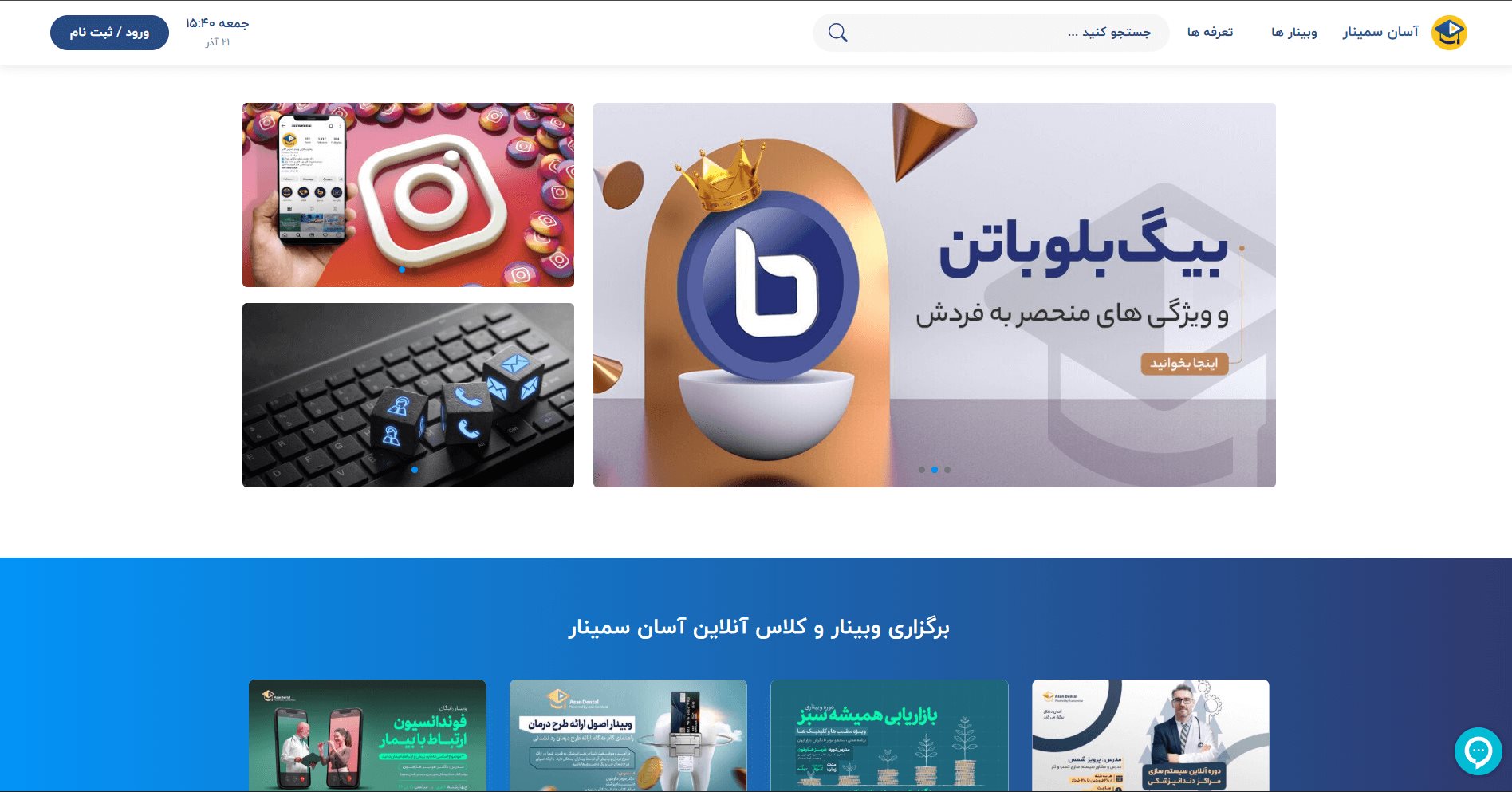 نمای پروژه آسان سمینار